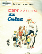Дотоод хавтасны зургууд