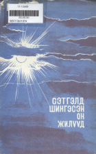 Дотоод хавтасны зургууд