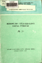 Дотоод хавтасны зургууд