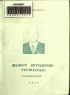 Дотоод хавтасны зургууд