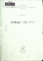 Дотоод хавтасны зургууд