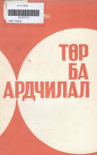 Дотоод хавтасны зургууд