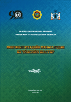 Дотоод хавтасны зургууд