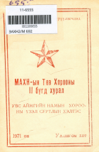 Дотоод хавтасны зургууд