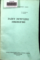 Local cover image