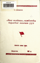 Дотоод хавтасны зургууд