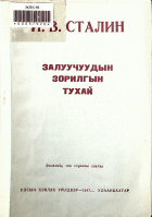 Дотоод хавтасны зургууд