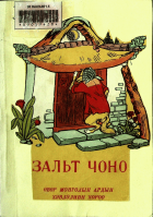 Дотоод хавтасны зургууд