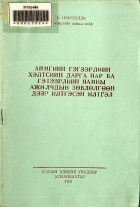 Дотоод хавтасны зургууд