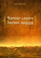 Дотоод хавтасны зургууд
