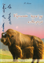 Дотоод хавтасны зургууд