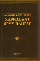 Дотоод хавтасны зургууд