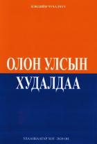 Дотоод хавтасны зургууд