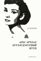 Дотоод хавтасны зургууд