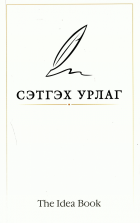 Дотоод хавтасны зургууд