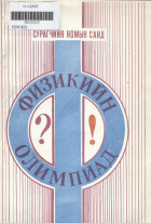 Дотоод хавтасны зургууд