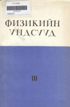 Дотоод хавтасны зургууд