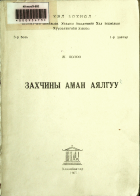 Дотоод хавтасны зургууд