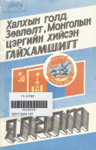 Дотоод хавтасны зургууд
