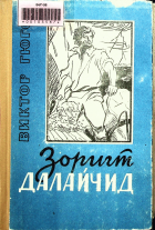 Дотоод хавтасны зургууд