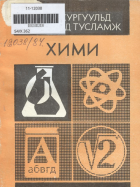Дотоод хавтасны зургууд