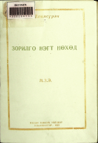 Дотоод хавтасны зургууд