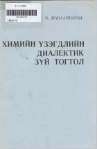 Дотоод хавтасны зургууд