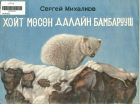 Дотоод хавтасны зургууд