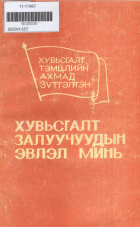 Дотоод хавтасны зургууд