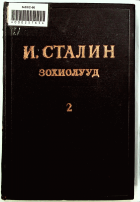 Дотоод хавтасны зургууд