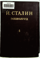 Дотоод хавтасны зургууд