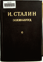 Дотоод хавтасны зургууд