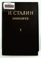 Дотоод хавтасны зургууд