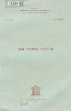 Дотоод хавтасны зургууд