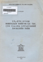 Дотоод хавтасны зургууд