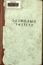 Дотоод хавтасны зургууд