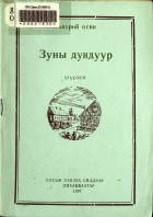 Дотоод хавтасны зургууд