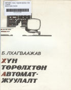 Дотоод хавтасны зургууд