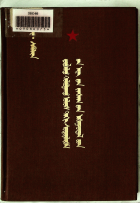 Дотоод хавтасны зургууд