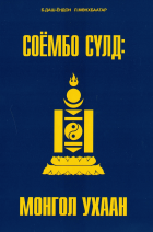 Дотоод хавтасны зургууд