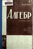 Дотоод хавтасны зургууд