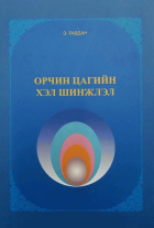 Дотоод хавтасны зургууд