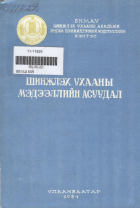 Local cover image