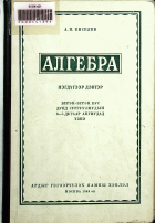 Дотоод хавтасны зургууд