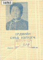 Дотоод хавтасны зургууд