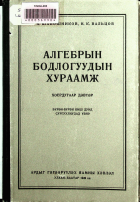 Дотоод хавтасны зургууд
