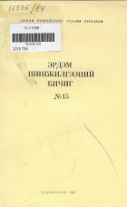 Дотоод хавтасны зургууд