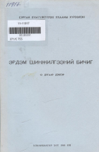Дотоод хавтасны зургууд