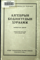 Дотоод хавтасны зургууд