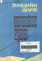Дотоод хавтасны зургууд